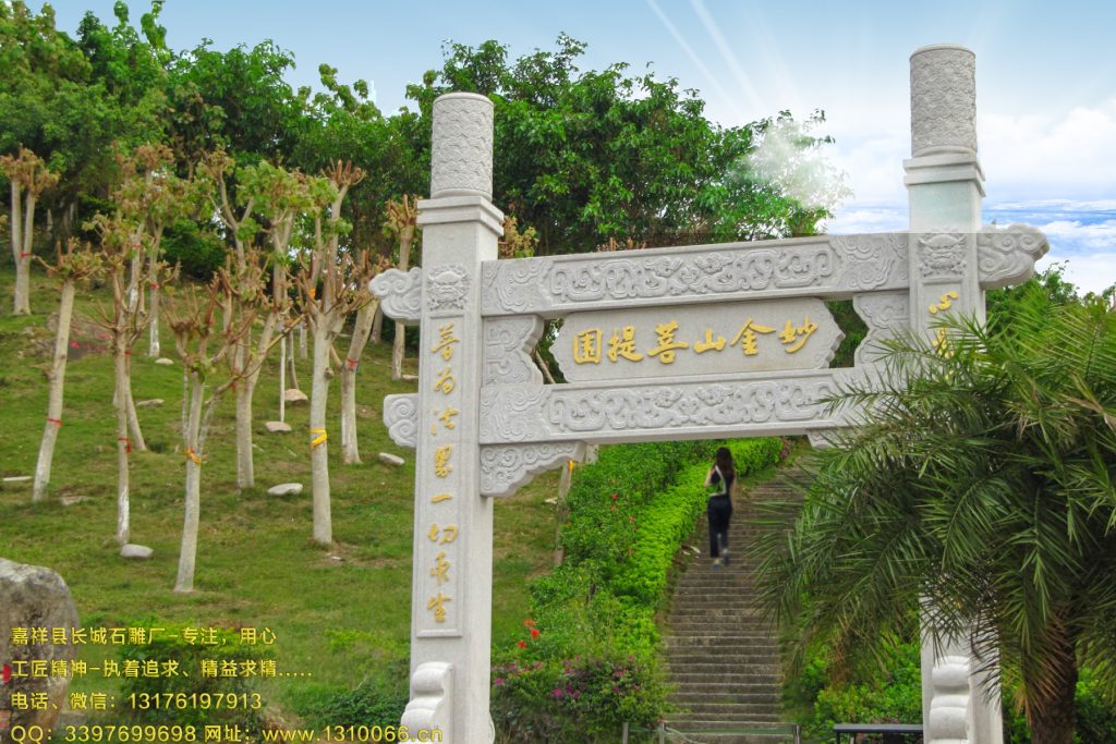单门石牌坊