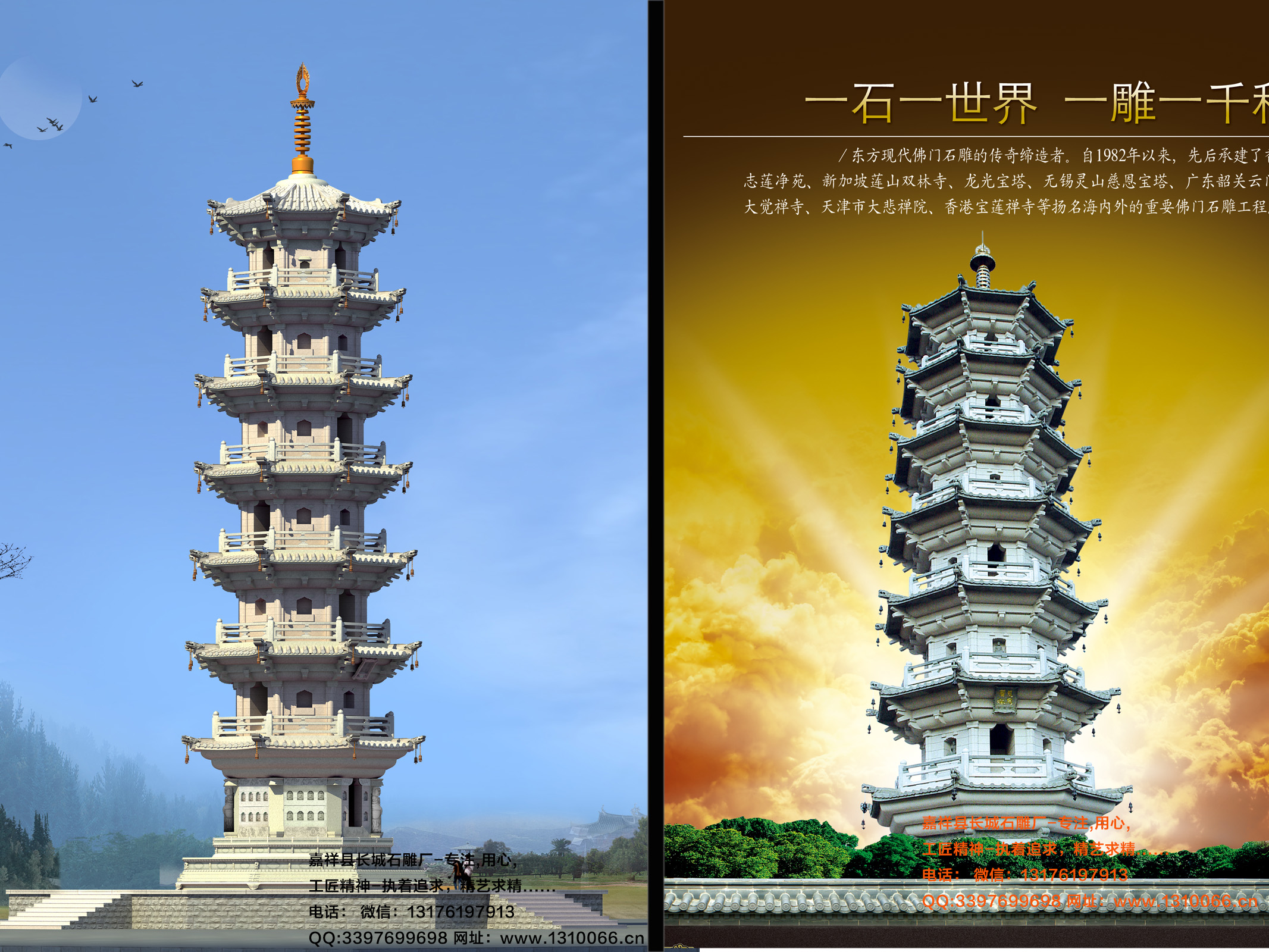 中国佛塔图片石塔样式大全