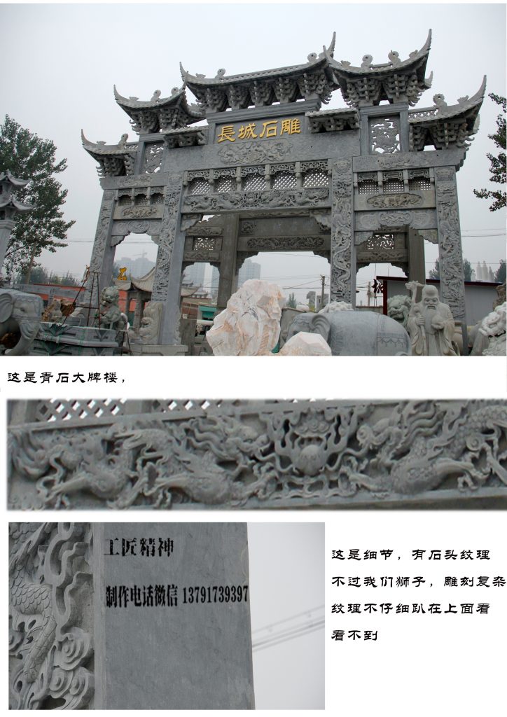 牌楼
