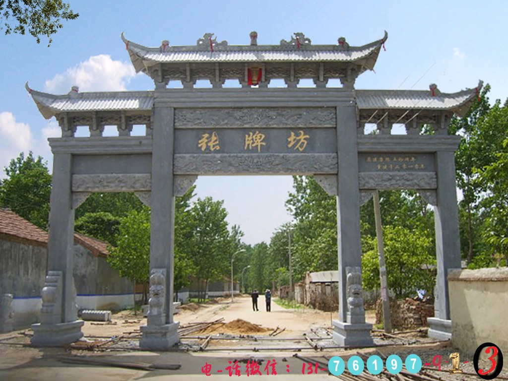 武汉大学牌坊门在哪_村庄门牌坊_石雕门牌坊