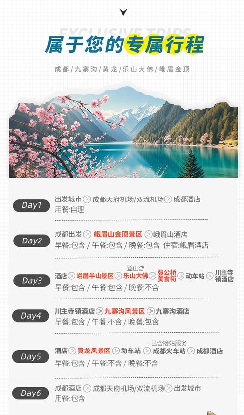 2天1夜经典行程_峨眉山攻略2026_峨眉山 游客量 峰值 2026