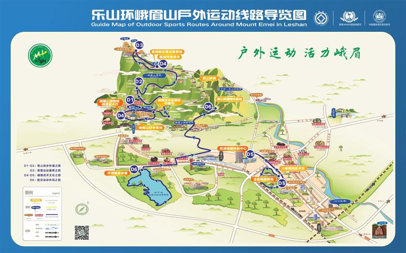 峨眉山一日游攻略_最佳路线_峨眉山 游客量 峰值 2026