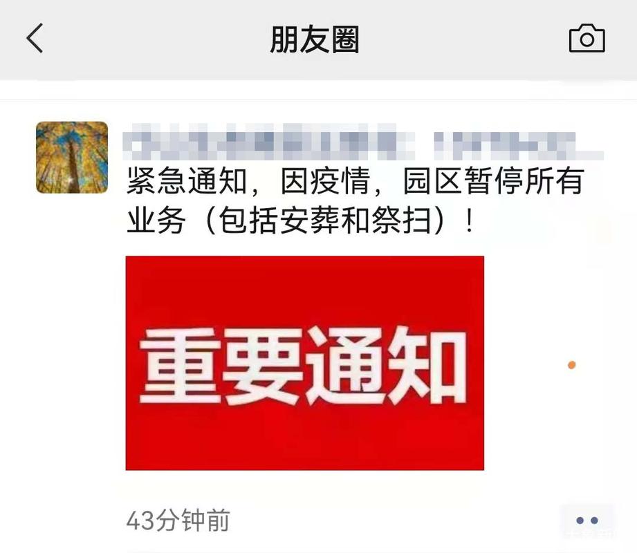 郑州邙山公墓电话 清明祭扫出行提示