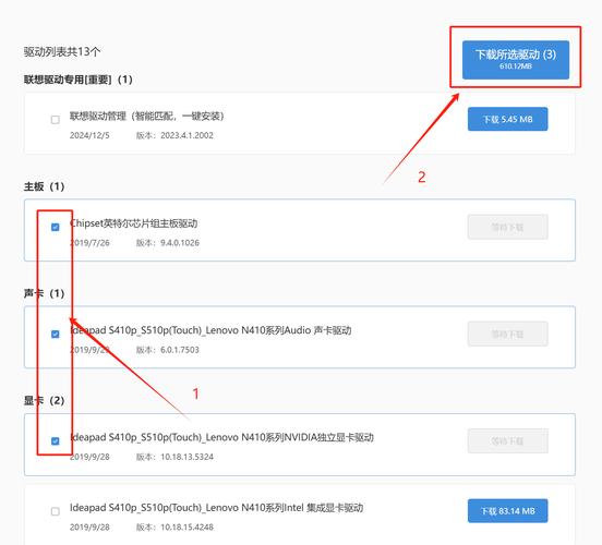 联想笔记本驱动下载别乱搜，教你避开第三方网站的大坑