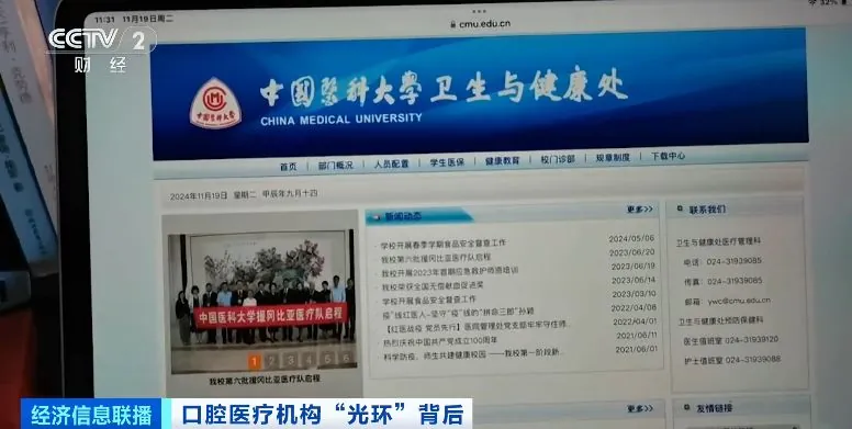 口腔医疗机构数量增长_口腔门诊牌匾图片_口腔诊所服务质量调查