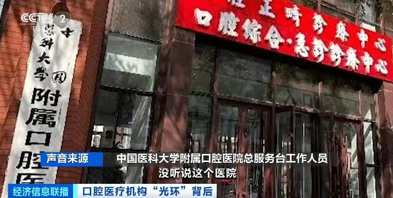 口腔门诊牌匾图片_口腔医疗机构数量增长_口腔诊所服务质量调查