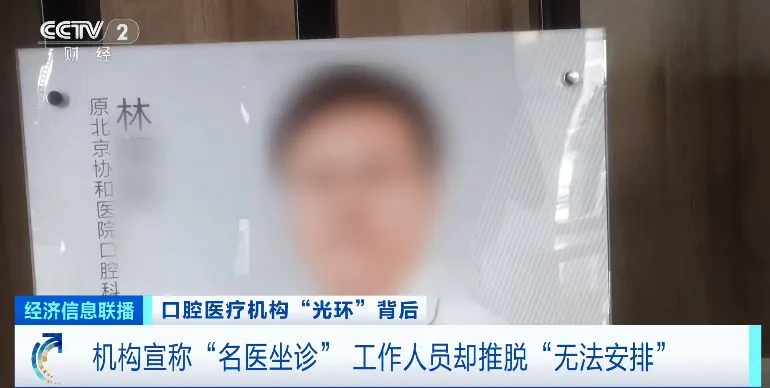 口腔医疗机构数量增长_口腔门诊牌匾图片_口腔诊所服务质量调查