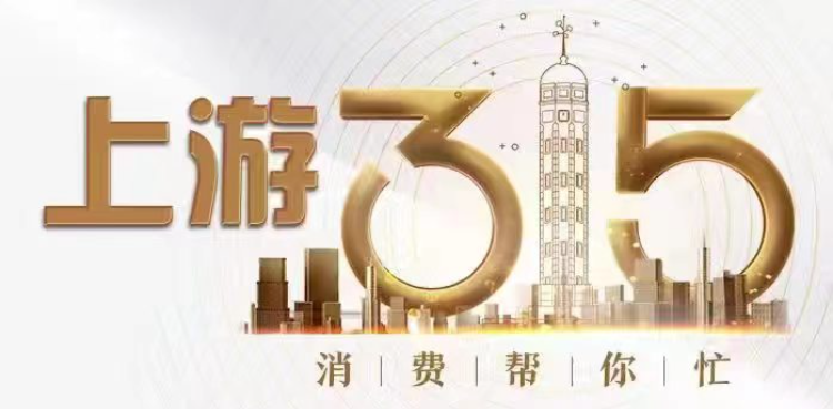 上游315丨种植牙种到一半，口腔门诊人去楼空数万元预付款难追回
