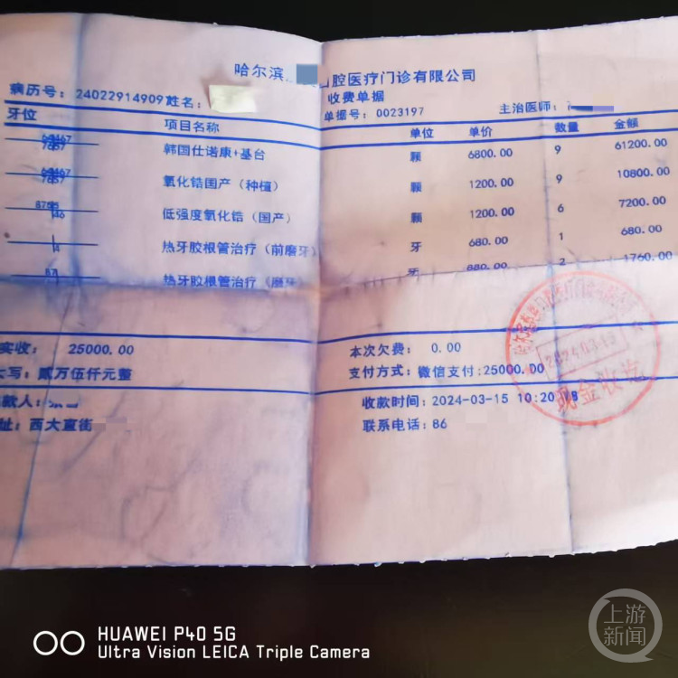 口腔医疗门诊倒闭 拖欠房租 口腔预付费模式_口腔门诊牌匾图片