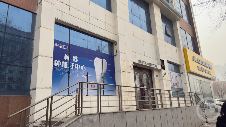 口腔门诊牌匾图片_口腔医疗门诊倒闭 拖欠房租 口腔预付费模式