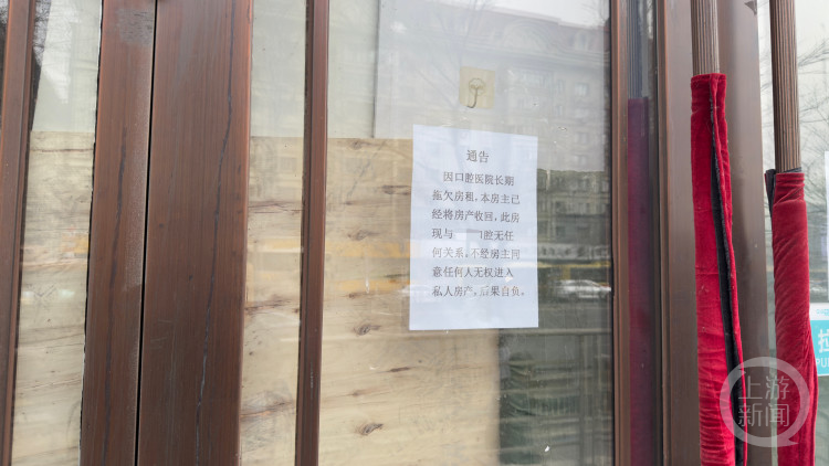 口腔门诊牌匾图片_口腔医疗门诊倒闭 拖欠房租 口腔预付费模式