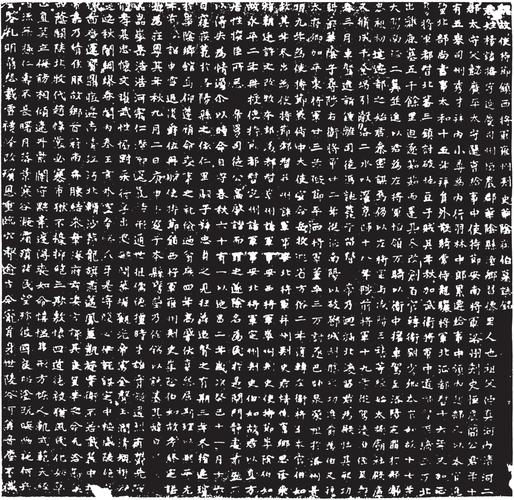 汉魏六朝碑刻校注：曲阜孔羡碑为何被誉为魏隶之冠？