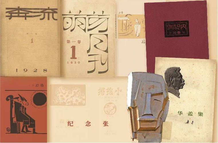 汉魏六朝碑刻校注_鲁迅先生收藏_鲁迅收藏钱币