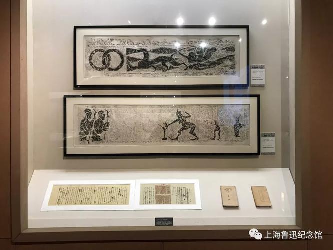 鲁迅与汉画像石_汉魏六朝碑刻校注_鲁迅汉画像收藏